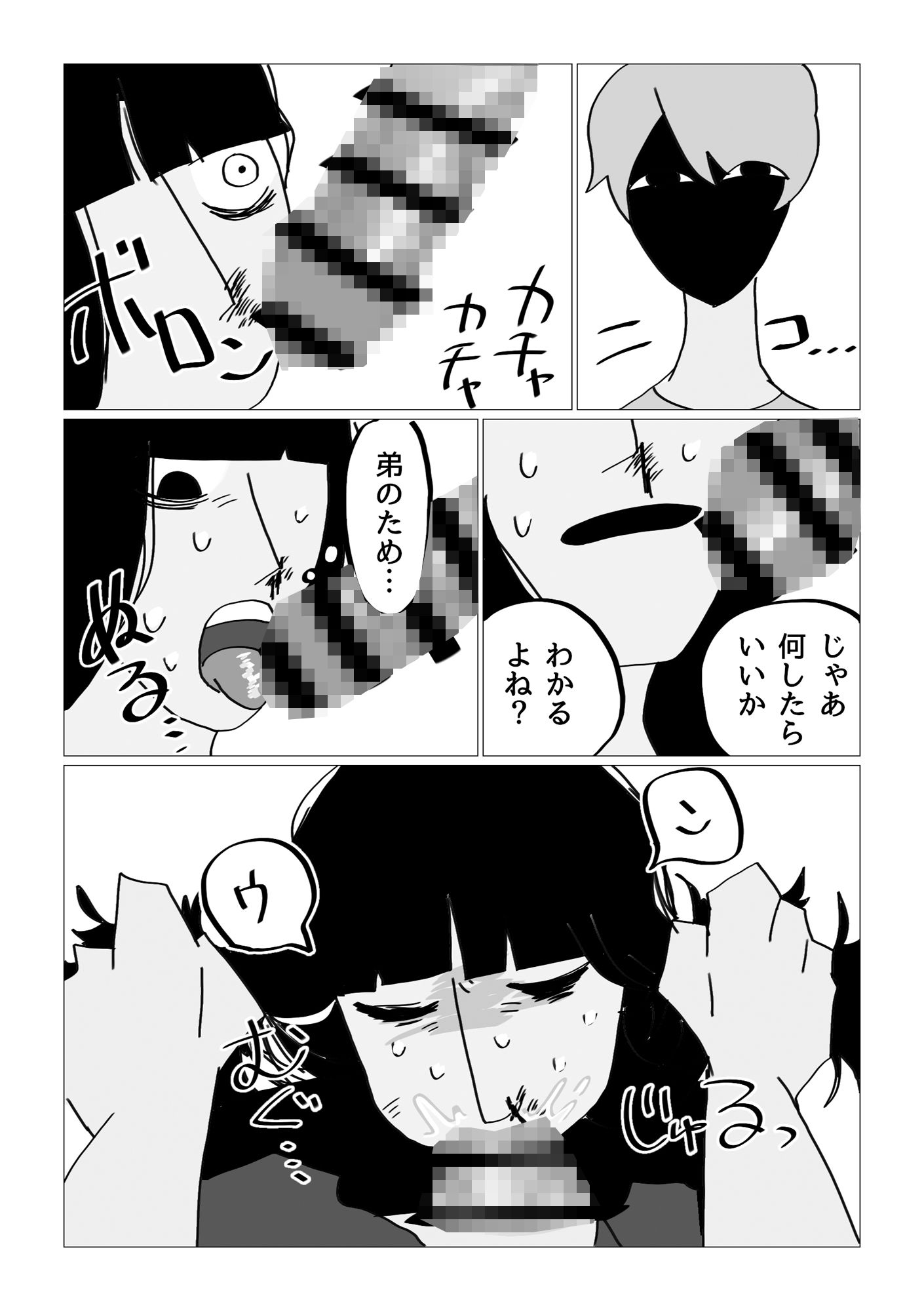 きょうだいそろって