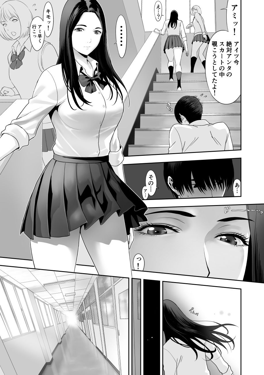 授業中…