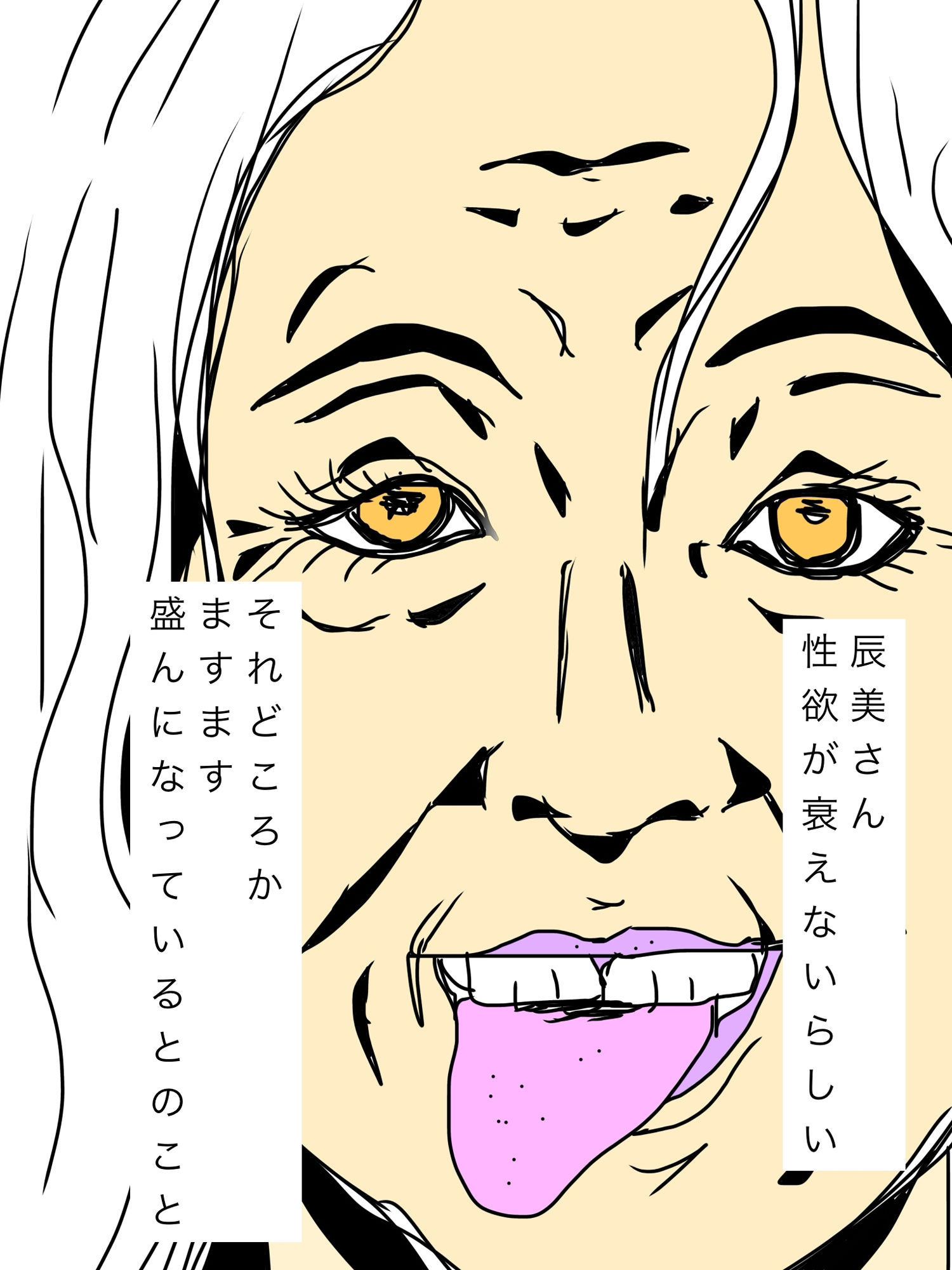 辰美さんの肉棒語り