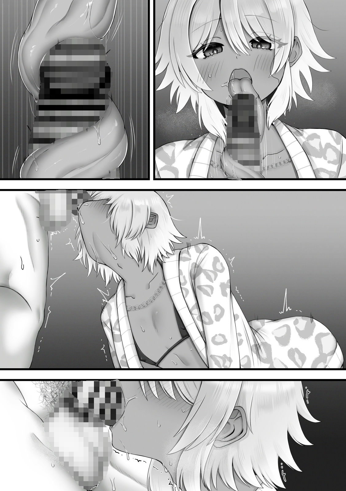 家出少女かと思ったらUMA♂だった