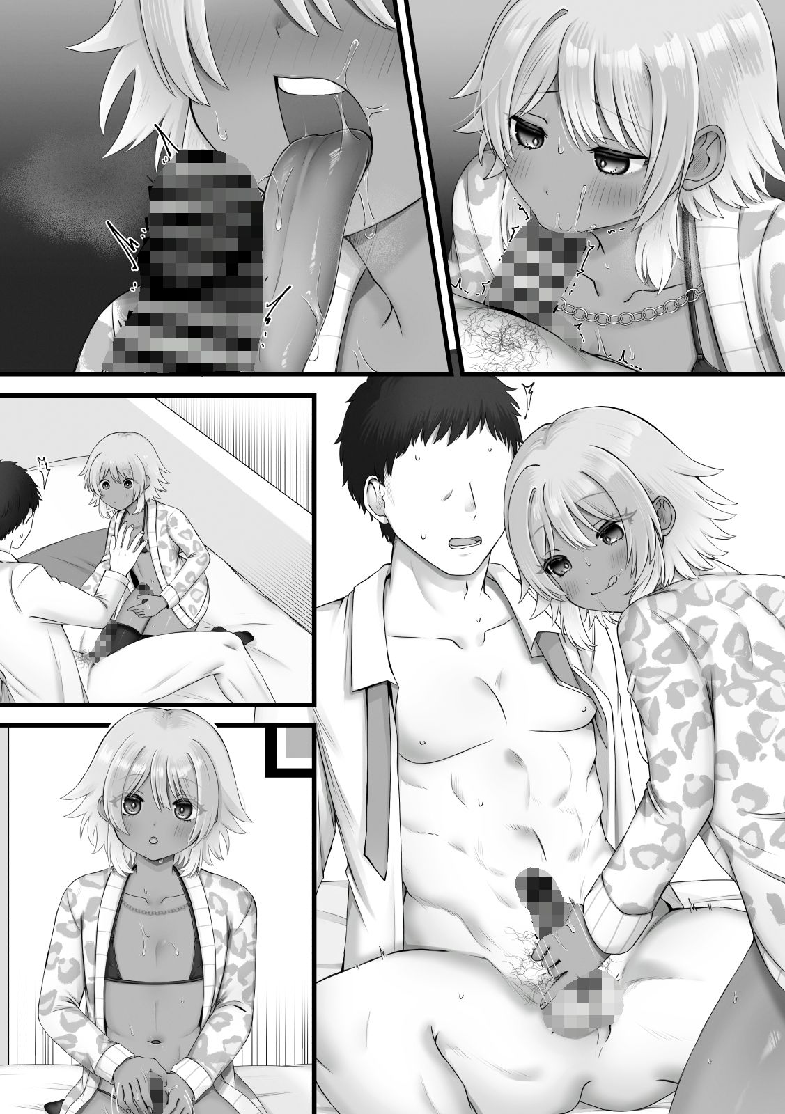家出少女かと思ったらUMA♂だった