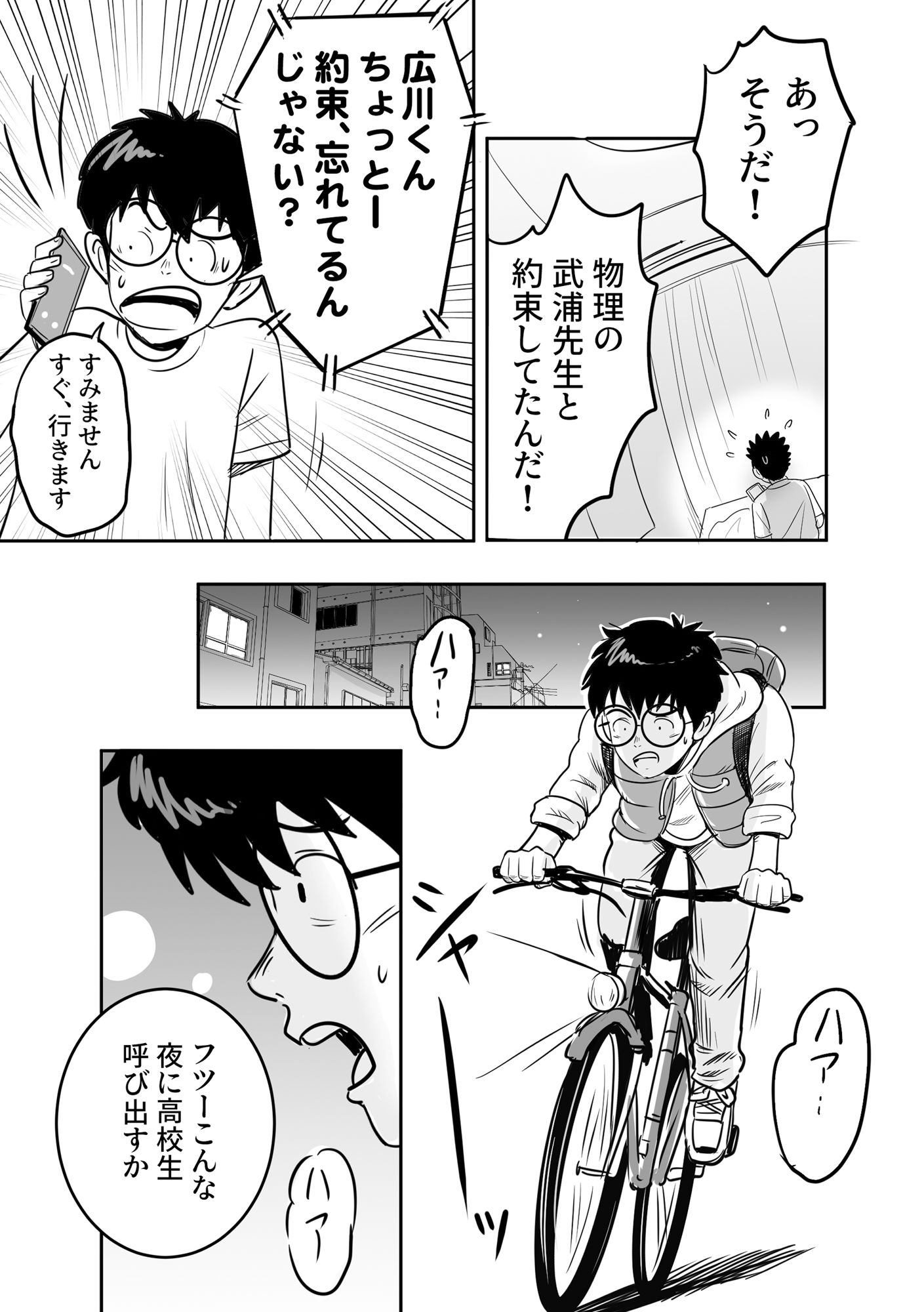 バックDEてぃーちゃー