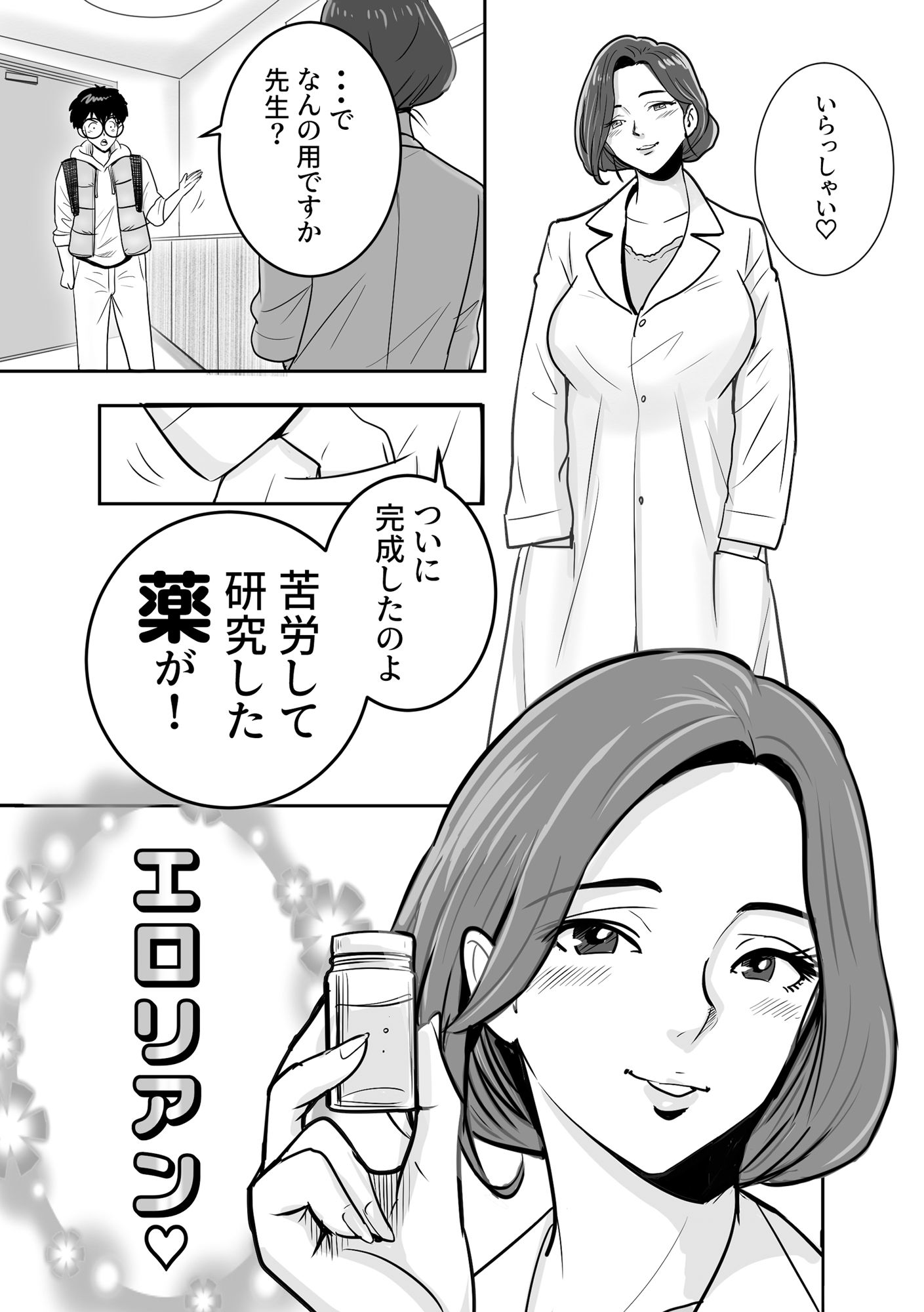 バックDEてぃーちゃー