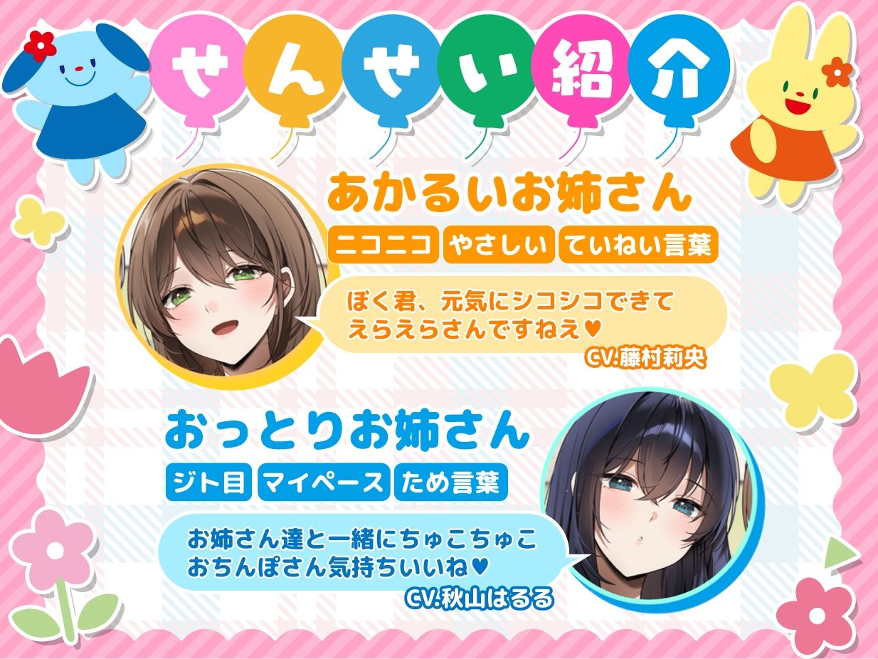 【脳みそバブらせ】毎日お疲れの大人○○のための全肯定甘やかし短時間オナサポ【すぐにできる3分シコシコあそび（はーと）】