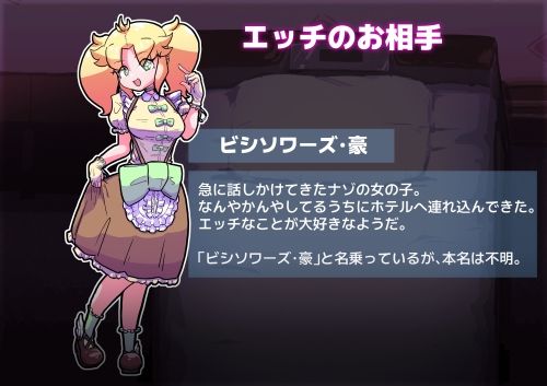 おエッチシミュレーター・豪 〜性欲強めの金髪ツインテガール〜