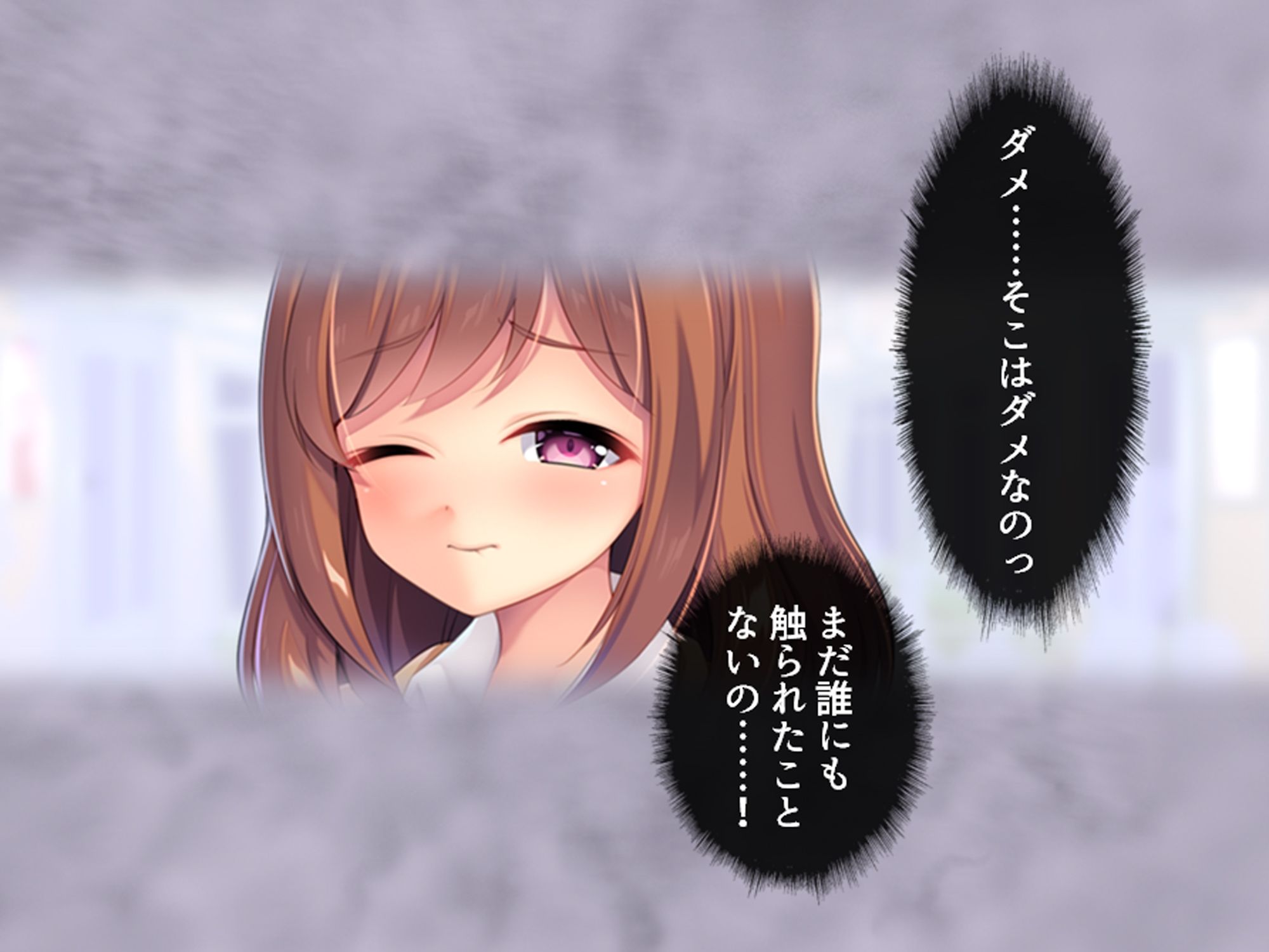 私のアンガーマネジメント!電車内で乱れる社畜女の欲 上巻
