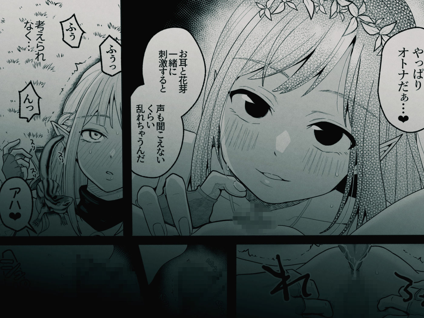弟子とリスにクリトリスを責められるエルフ先輩