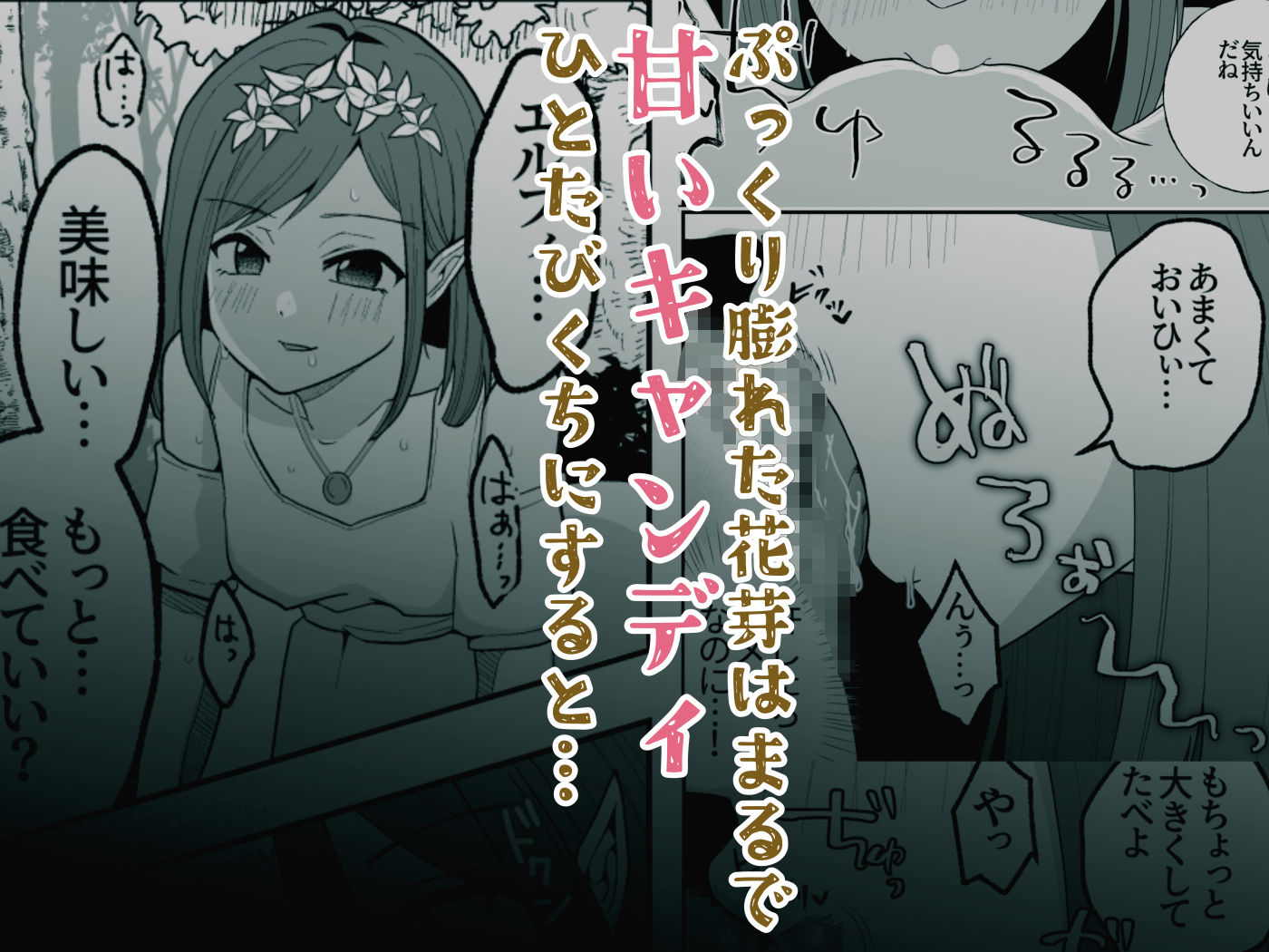 弟子とリスにクリトリスを責められるエルフ先輩
