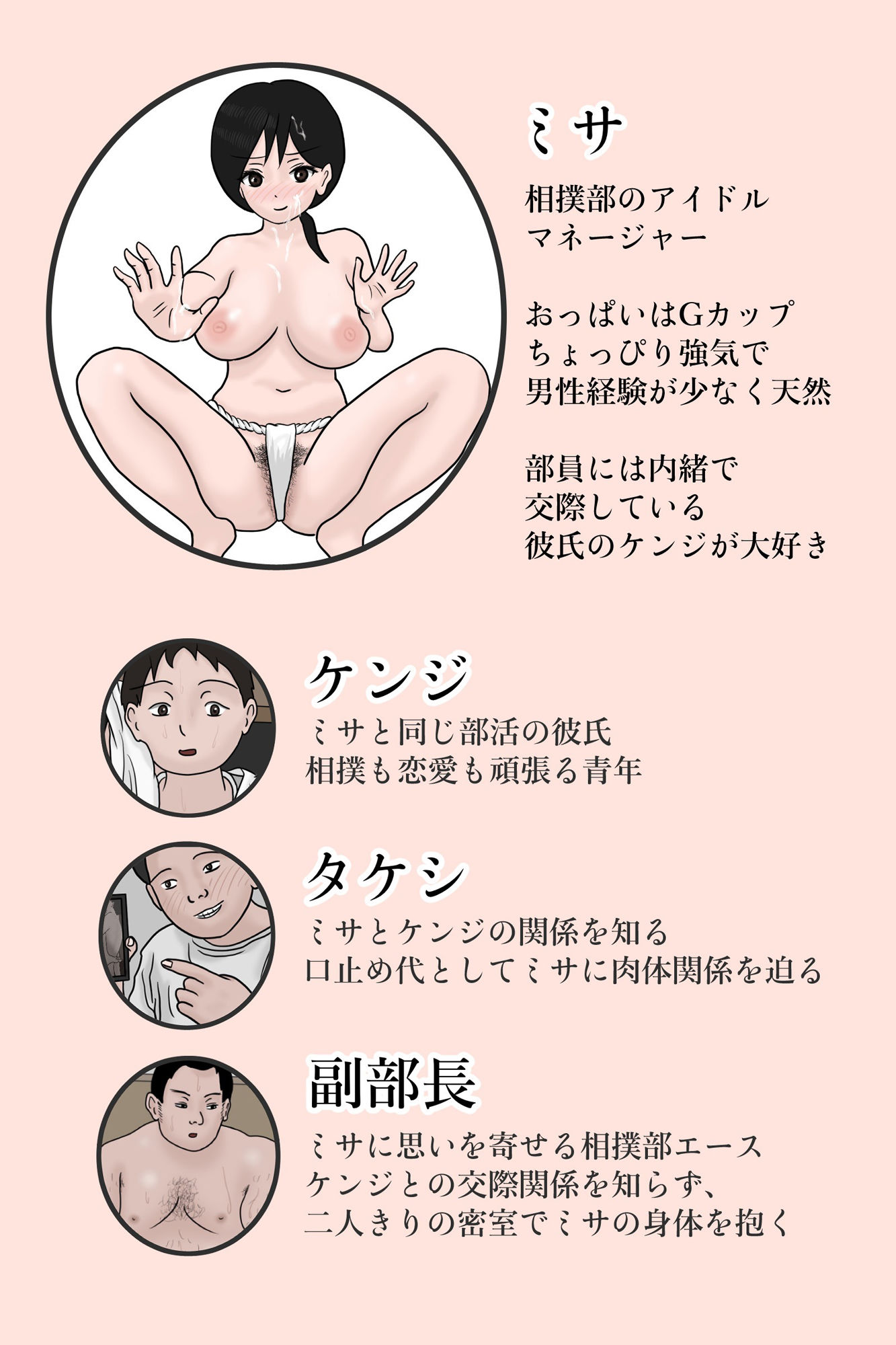 相撲部美人マネージャーおっぱい丸出し稽古合宿