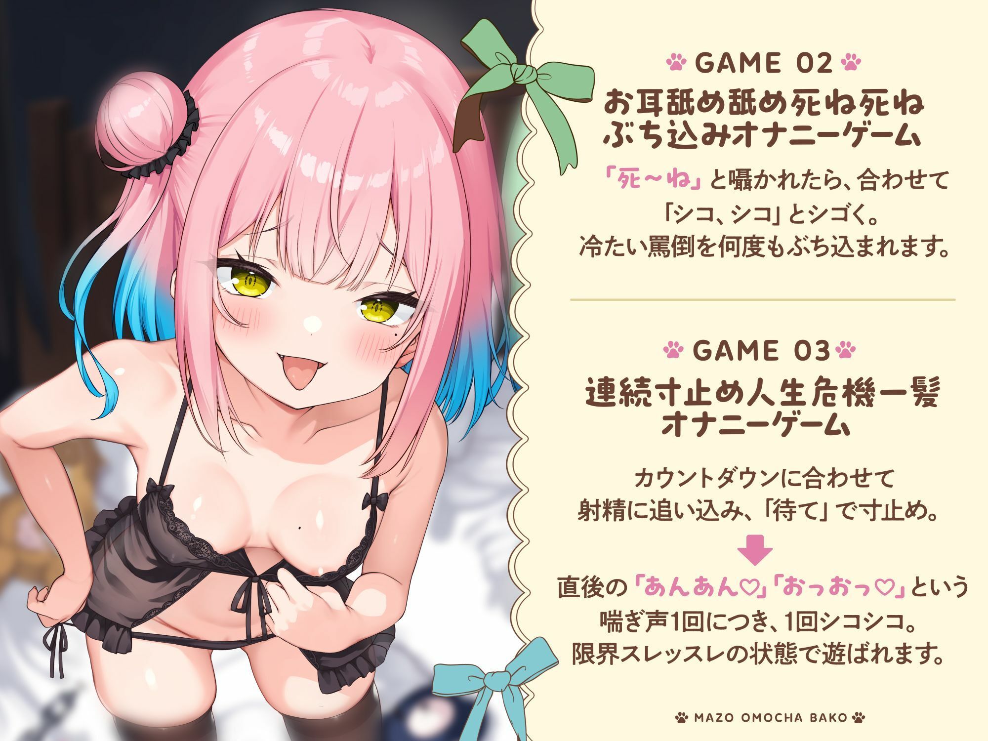 【お兄ちゃんつっかまえた♪】マゾおもちゃ箱 わる〜い双子メス○キのエッグ〜いオナニーゲームで人生終了する音声♪