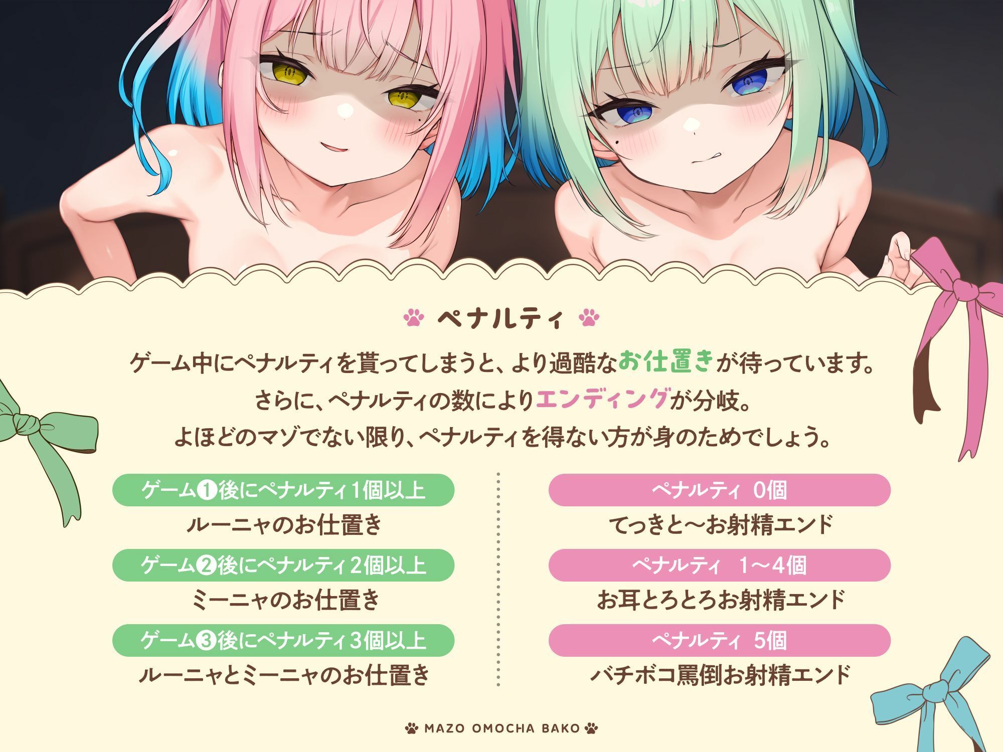 【お兄ちゃんつっかまえた♪】マゾおもちゃ箱 わる〜い双子メス○キのエッグ〜いオナニーゲームで人生終了する音声♪