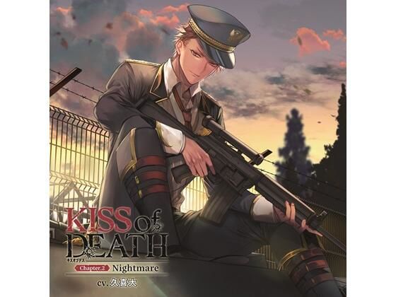 KISS of DEATH Chapter.2 Nightmare（CV. 久喜大）