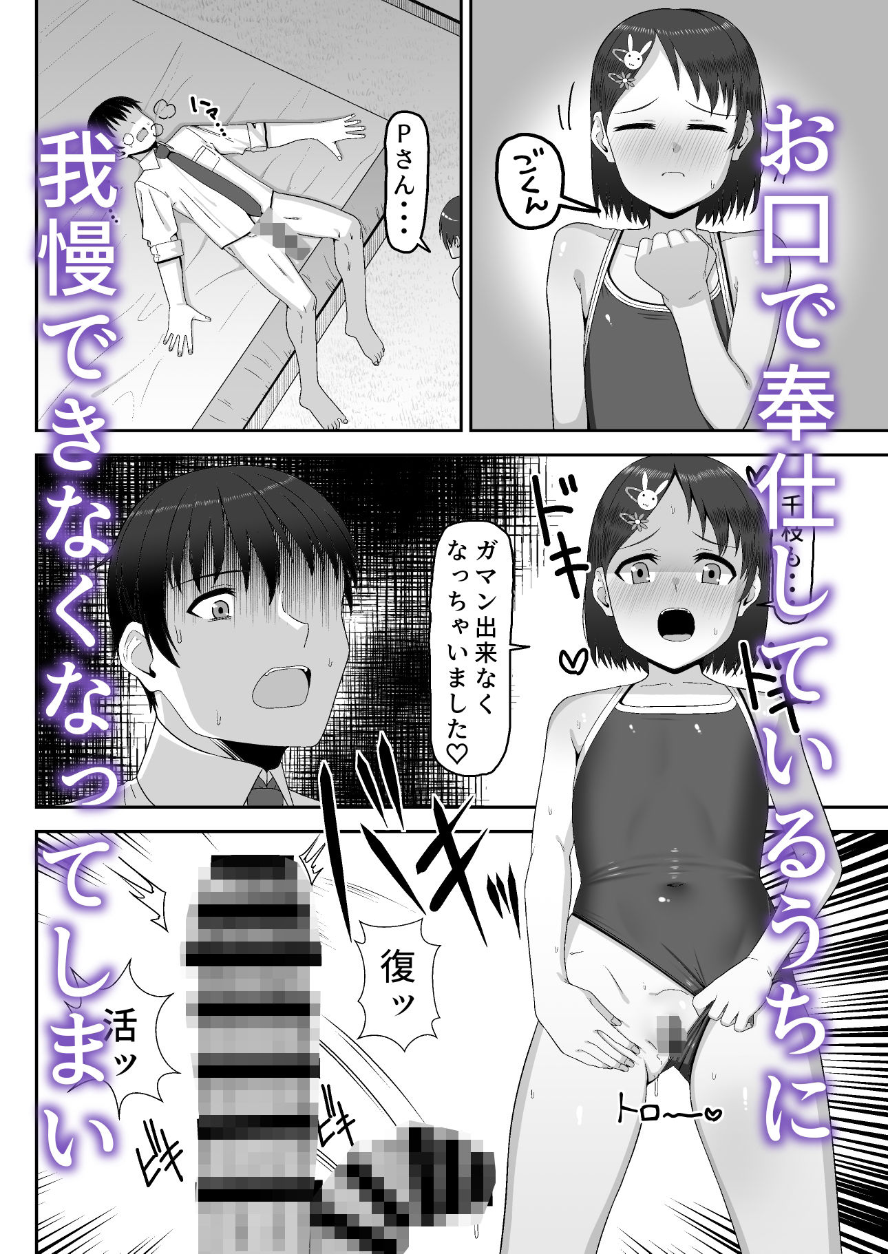 千枝たちも遊んじゃいますか?