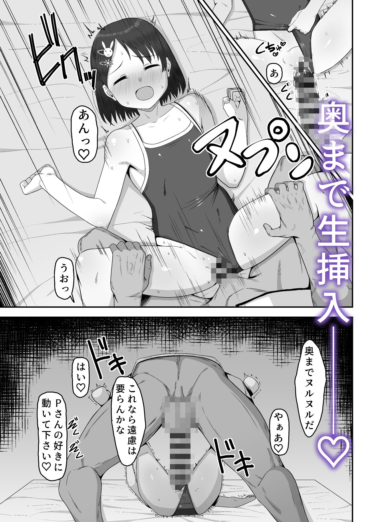 千枝たちも遊んじゃいますか?