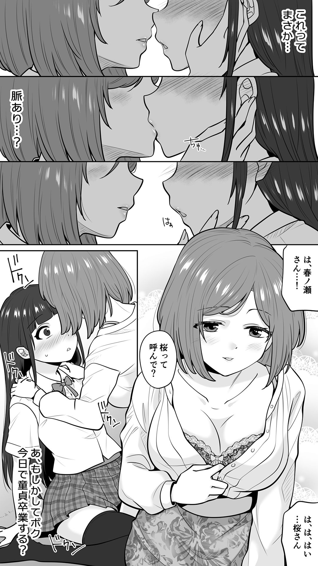 清楚なカテキョお姉さんはペニバン責めがお好き