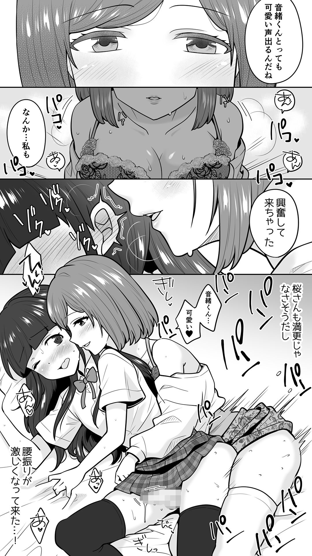 清楚なカテキョお姉さんはペニバン責めがお好き