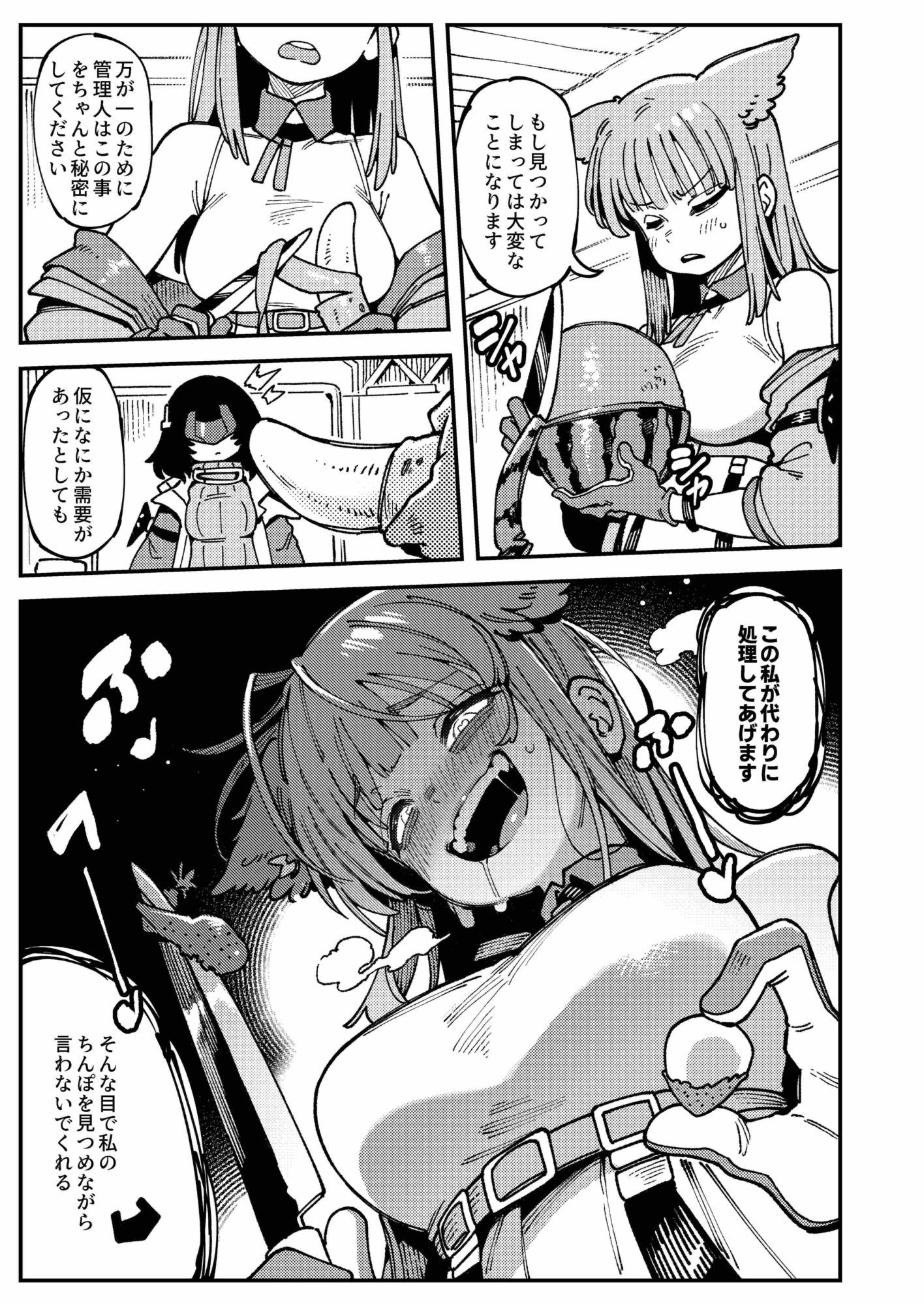 フローライトのシークレット協約