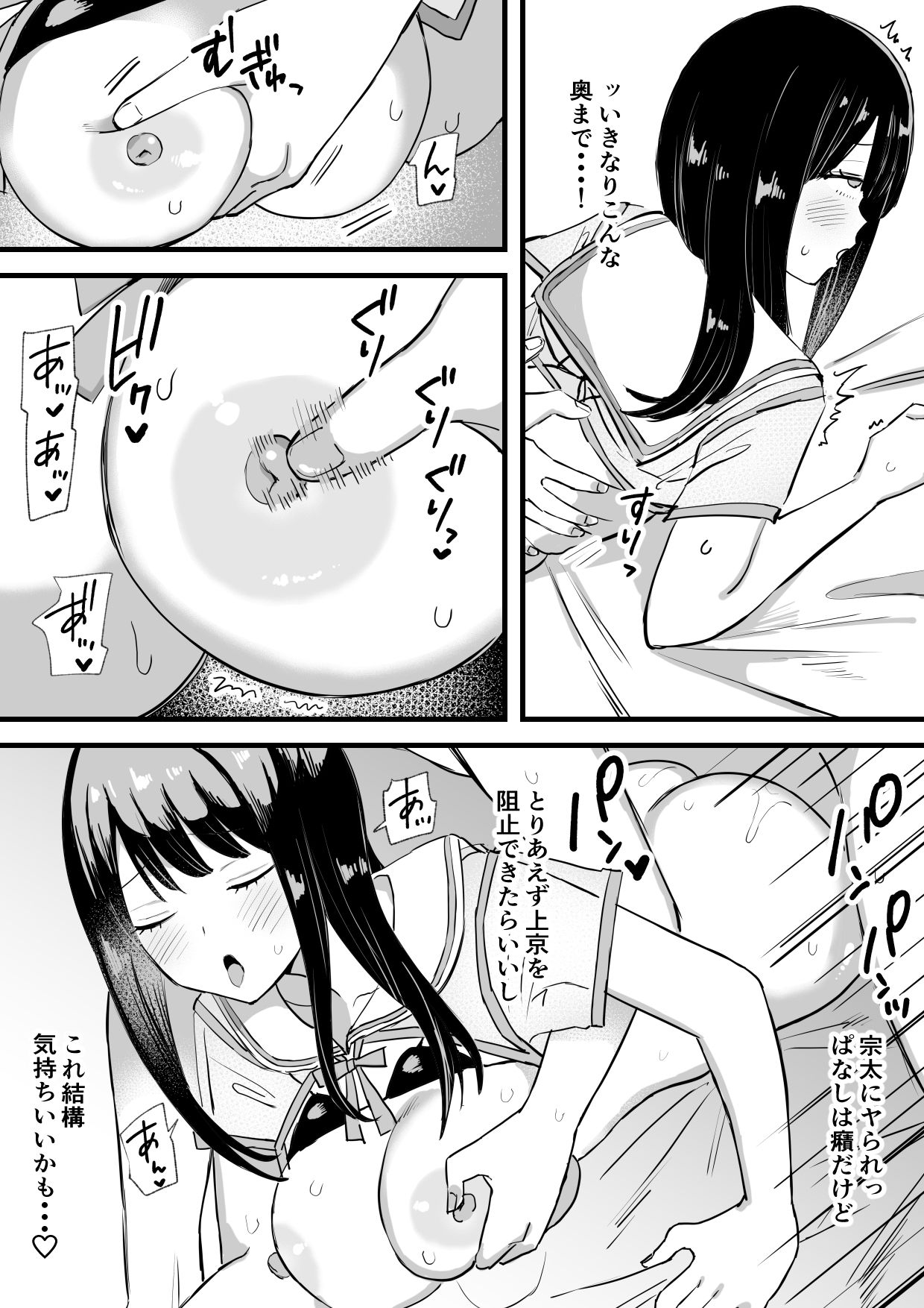 巨乳ニート姉月額2万でハメ放題
