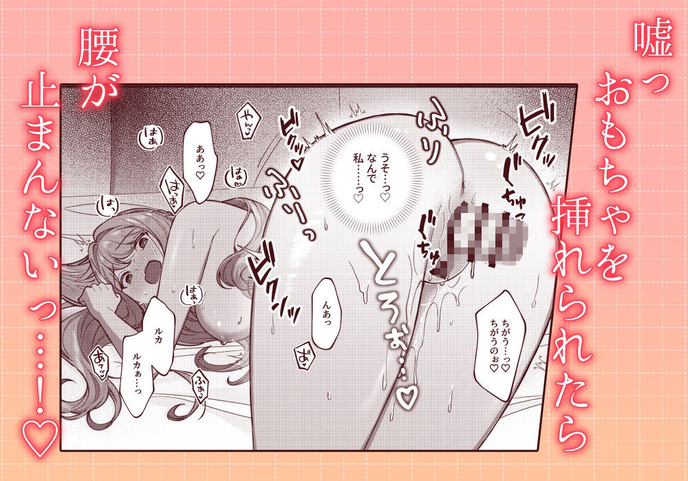 狼執事のとろとろお仕置き日記