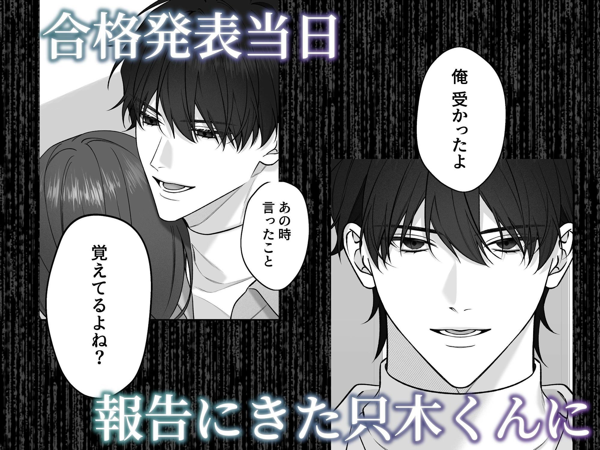 独り占めしたい只木くんの粘着エッチ