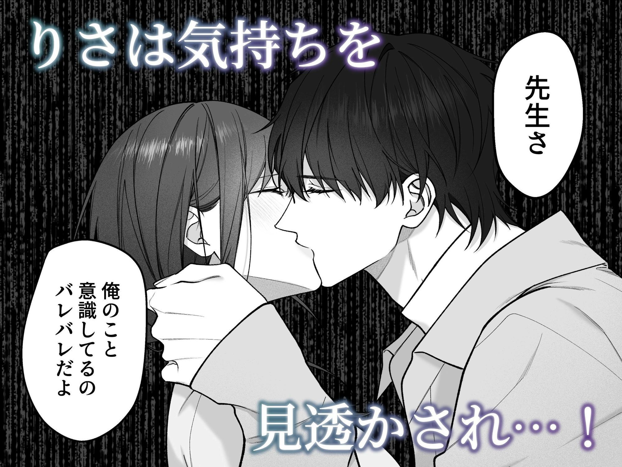 独り占めしたい只木くんの粘着エッチ