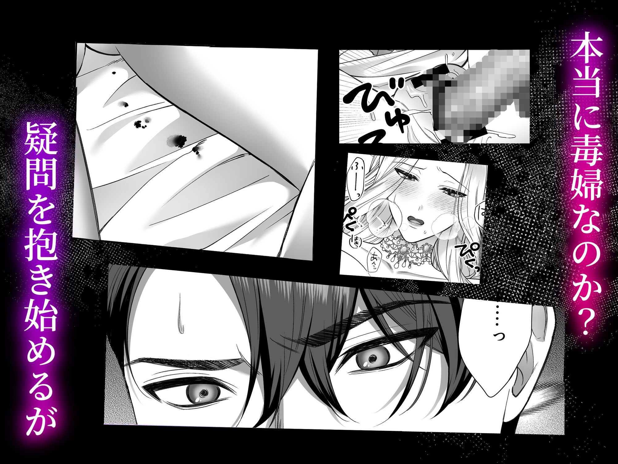 悪女は冷徹騎士に快楽尋問されています
