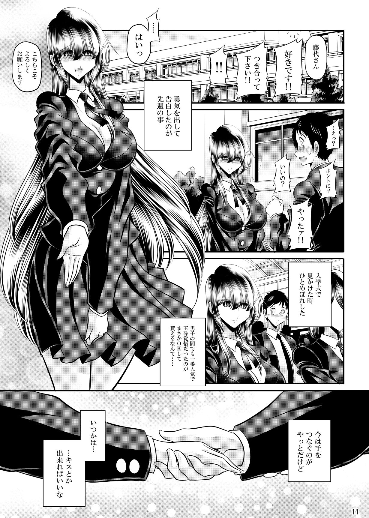 ごめんね