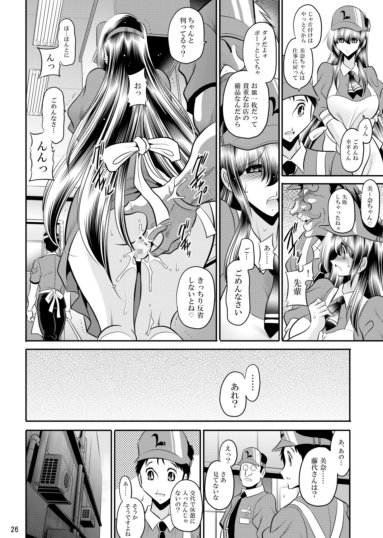 ごめんね