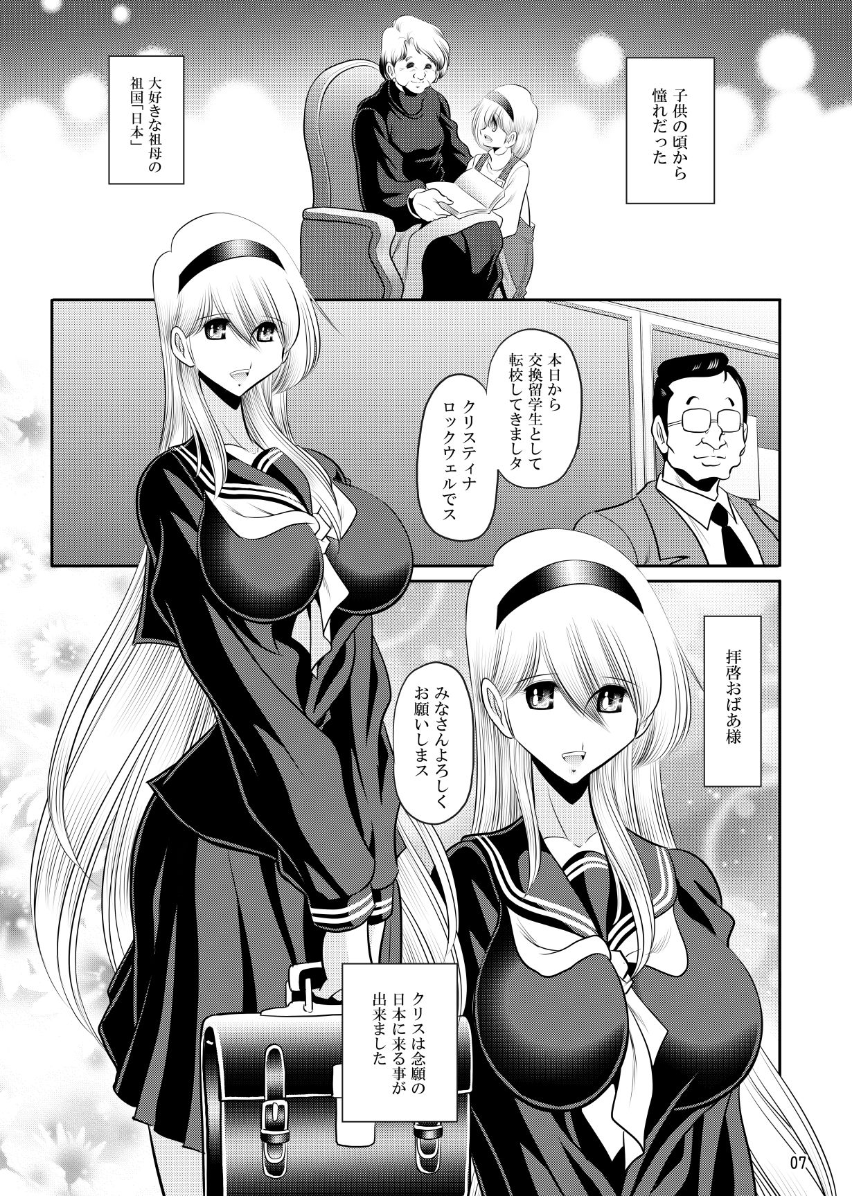 蒼い瞳