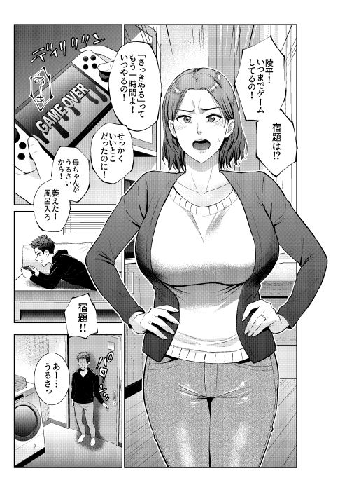 息子のおねがい