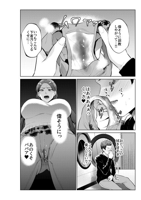 息子のおねがい