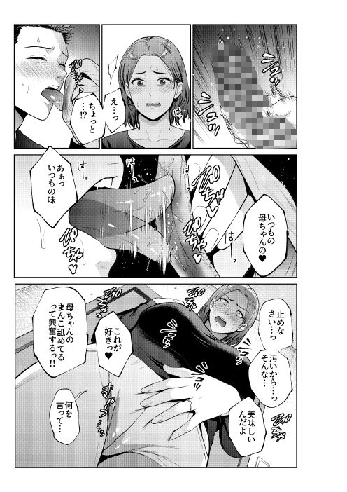 息子のおねがい