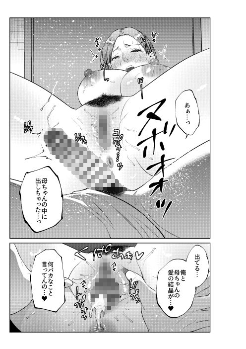 息子のおねがい