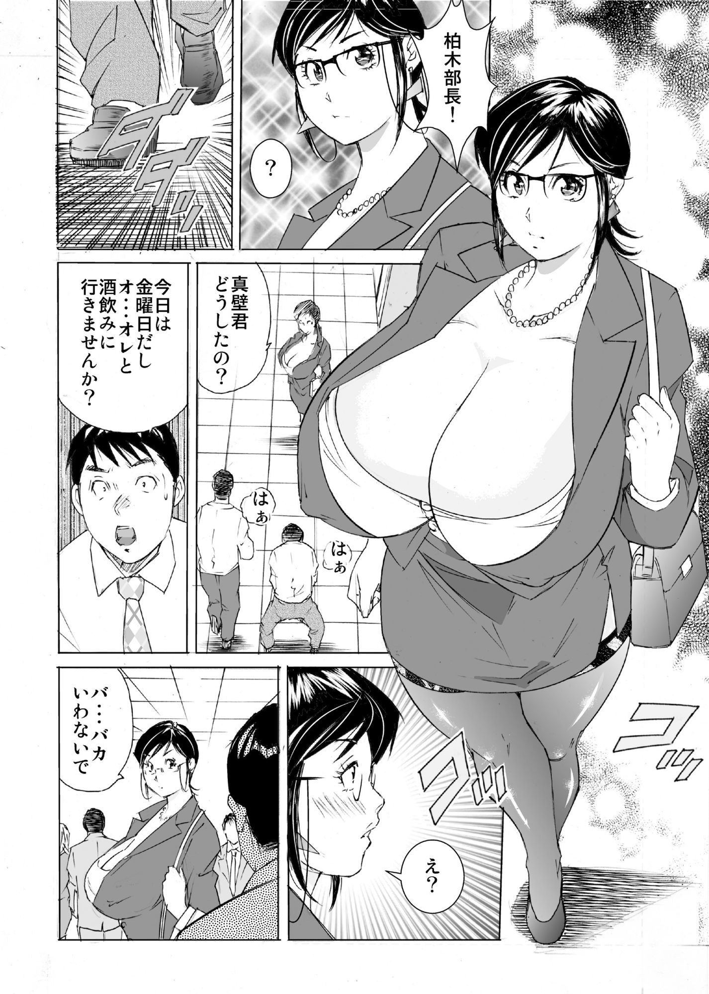 金曜日のたわわ
