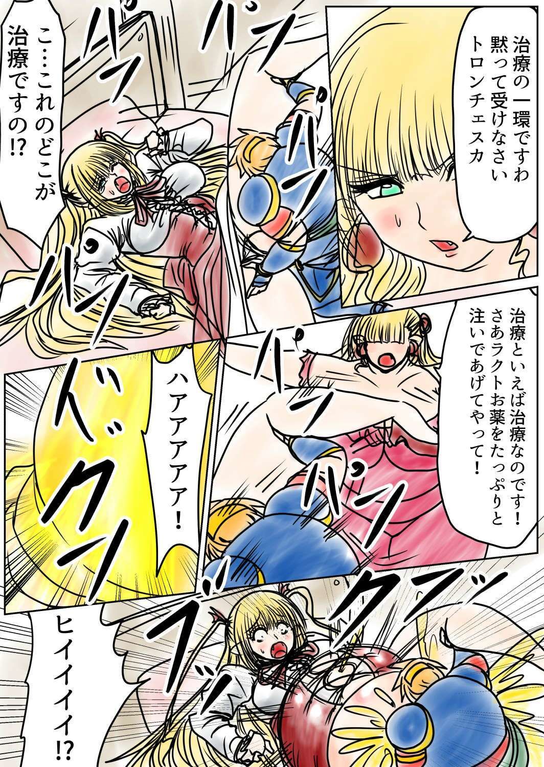 プクーでパーンなストーリー第26話