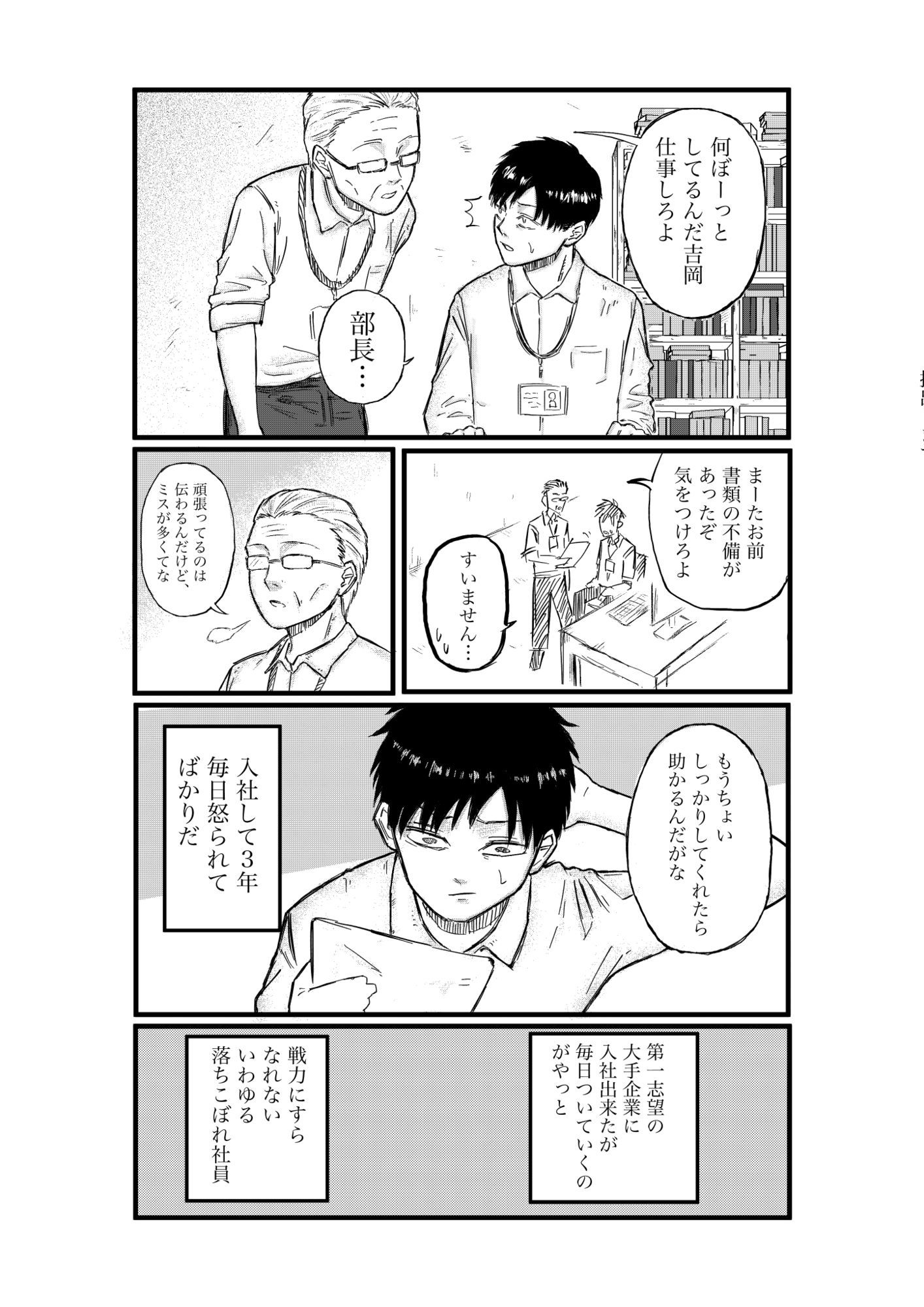 クールな先輩OLとのはじめて