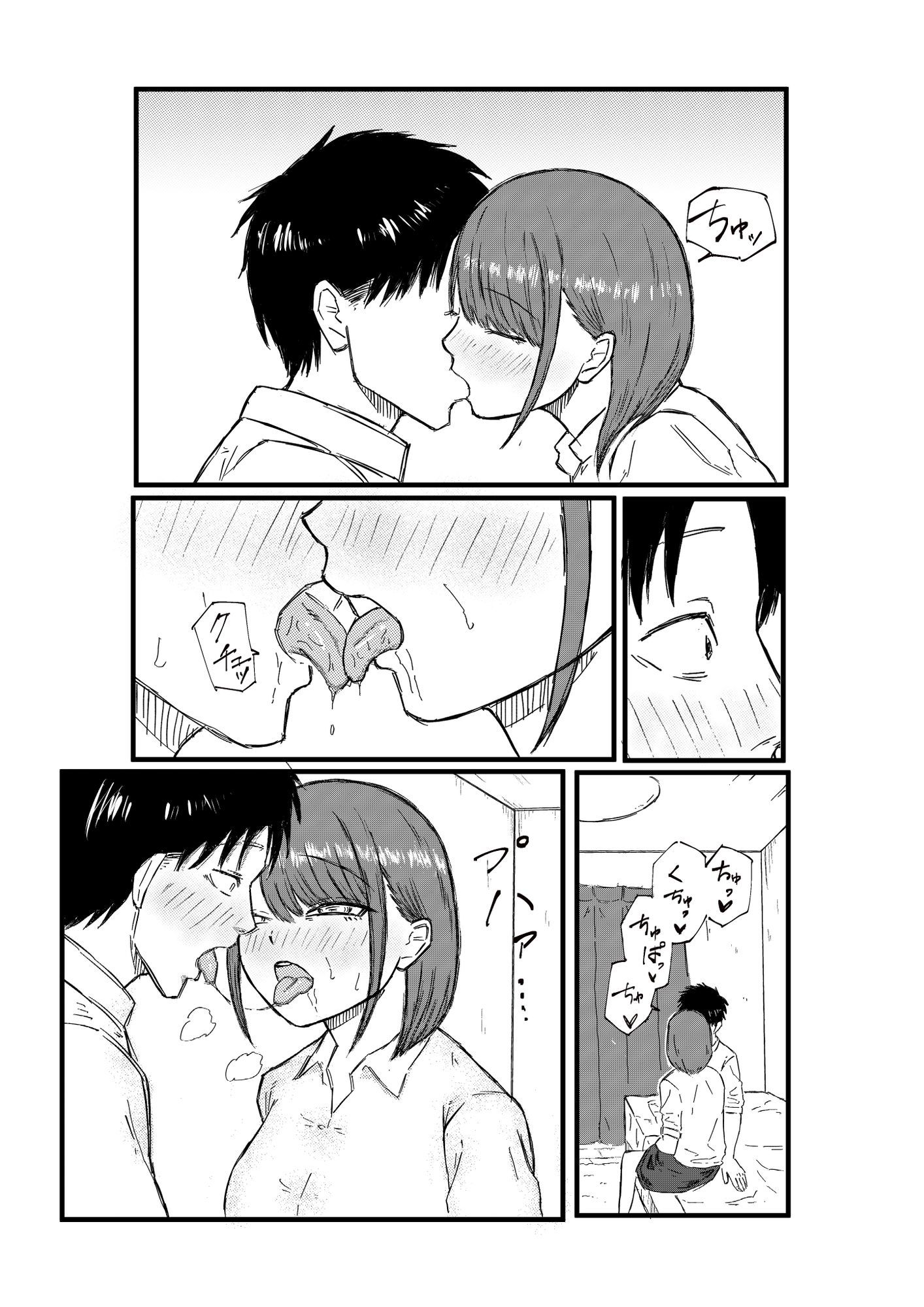 クールな先輩OLとのはじめて