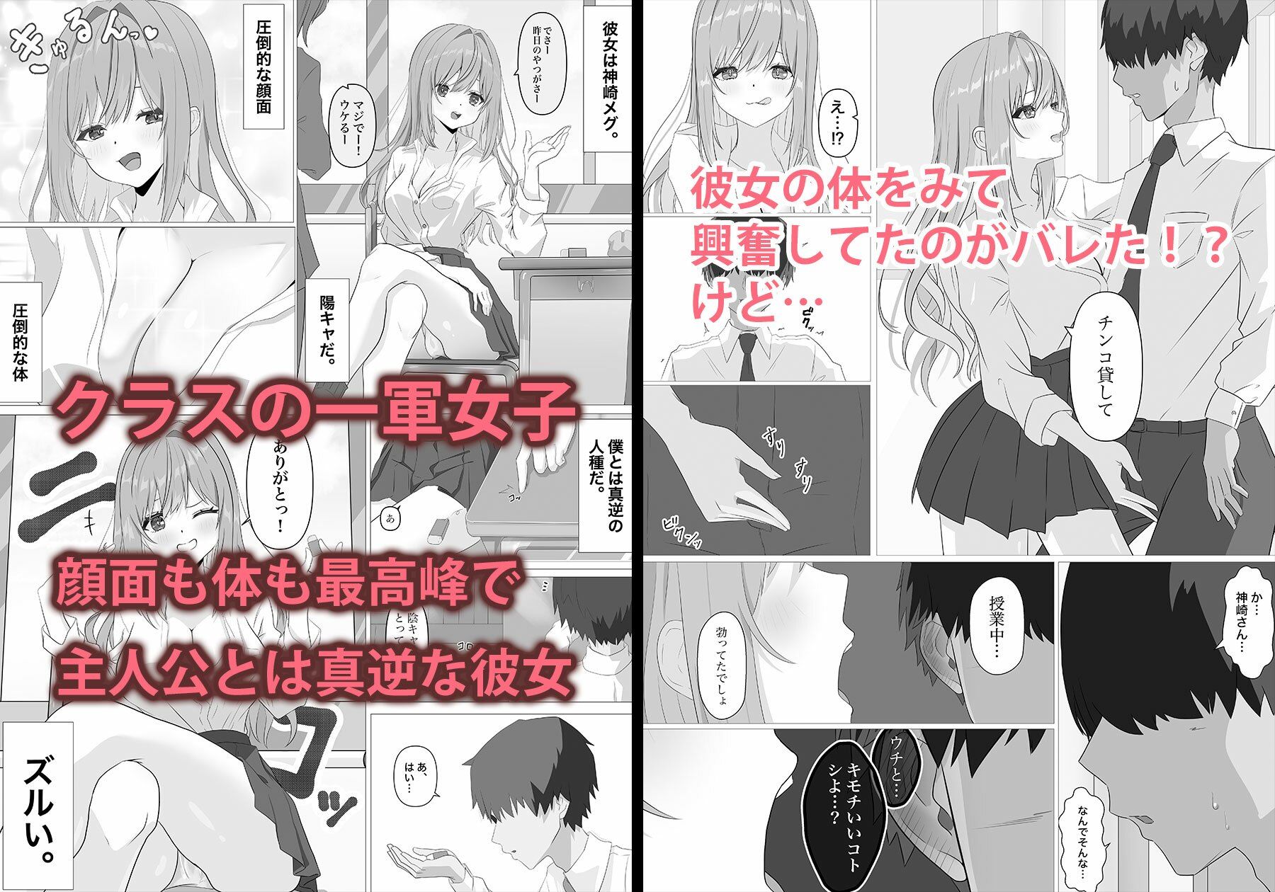 雑魚まんこギャルがメス快楽落ちするまで