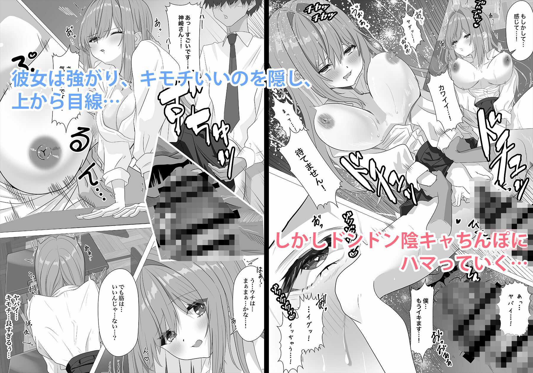 雑魚まんこギャルがメス快楽落ちするまで