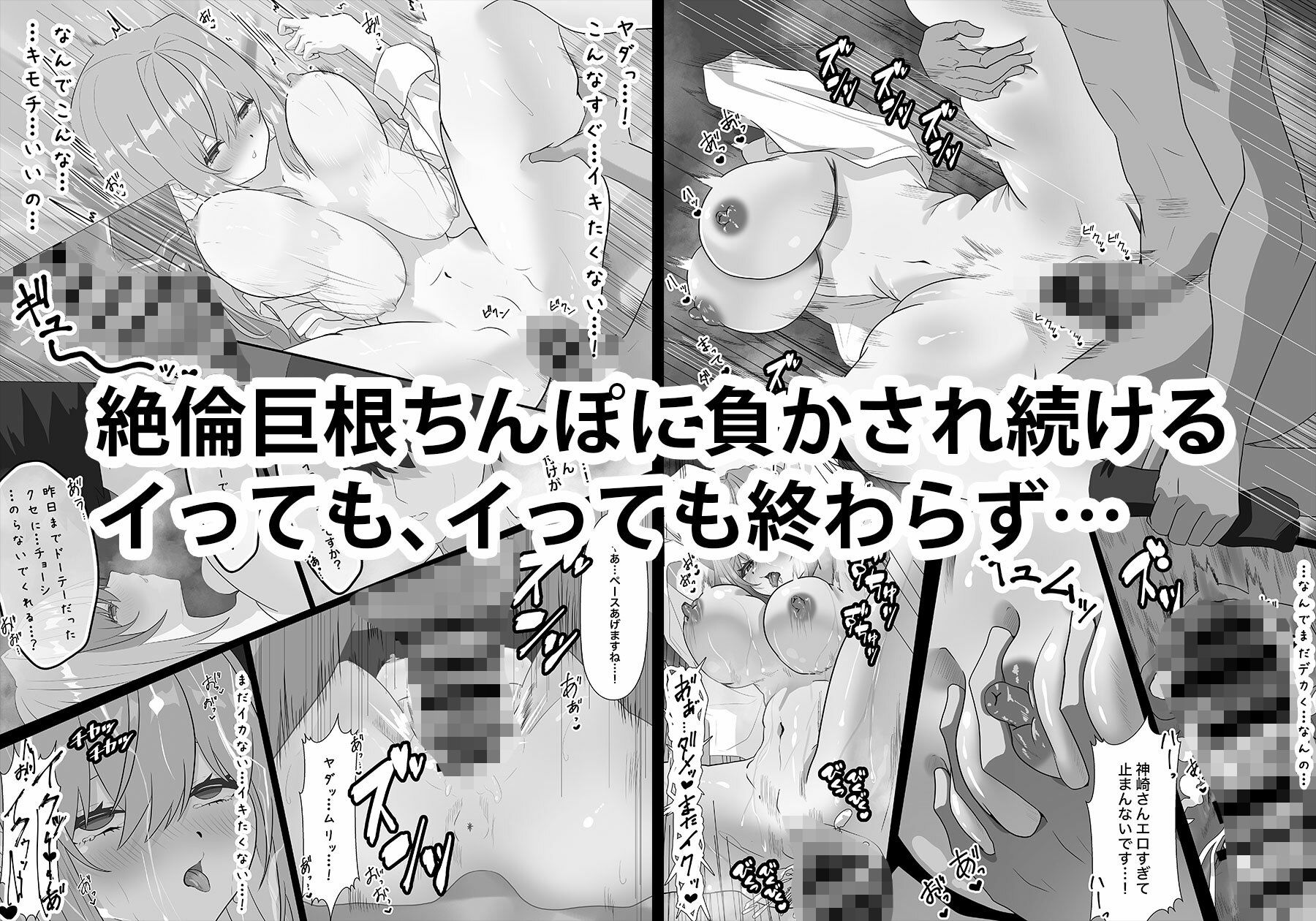 雑魚まんこギャルがメス快楽落ちするまで