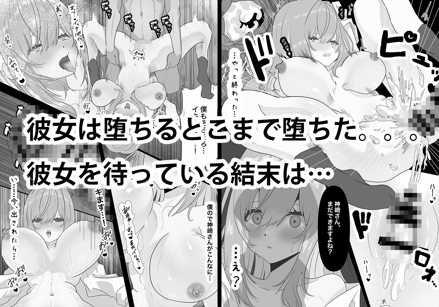 雑魚まんこギャルがメス快楽落ちするまで