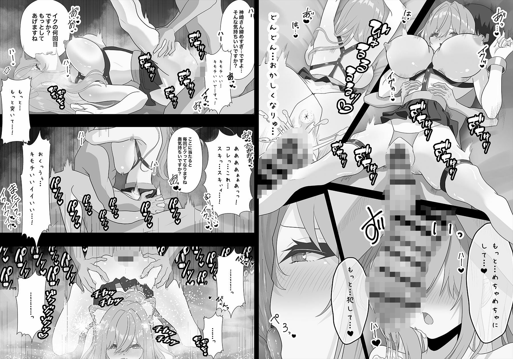 雑魚まんこギャルがメス快楽落ちするまで