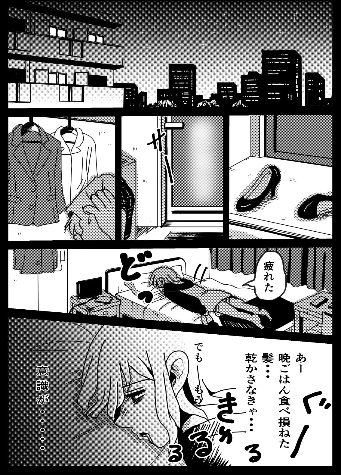 深淵のボッチに嫁入りした話