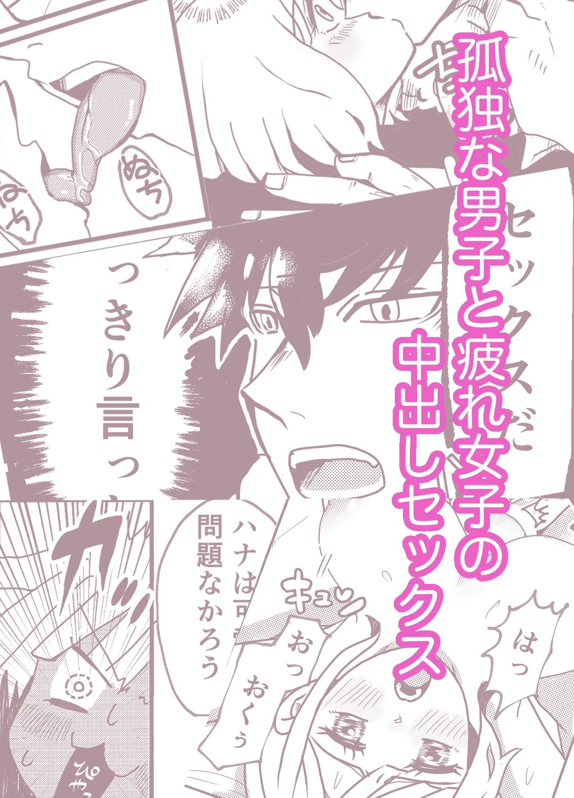 深淵のボッチに嫁入りした話