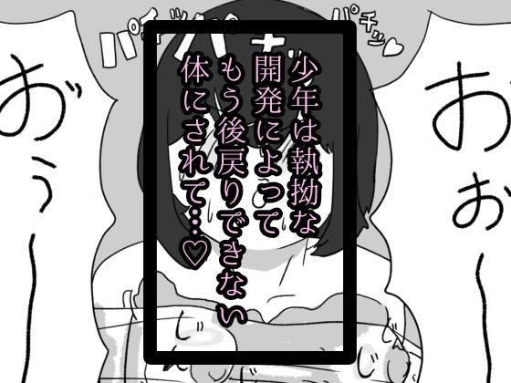 夢は買われて堕とされる