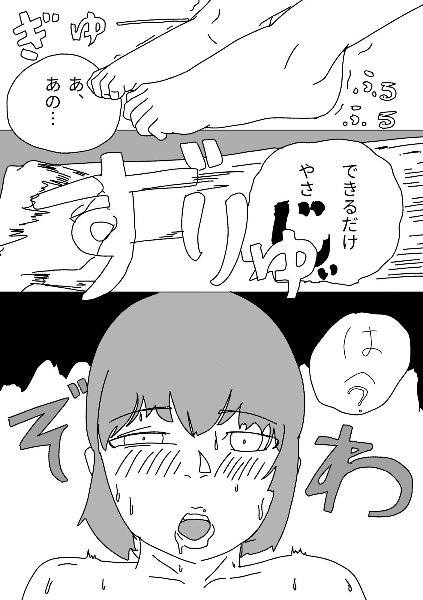 夢は買われて堕とされる