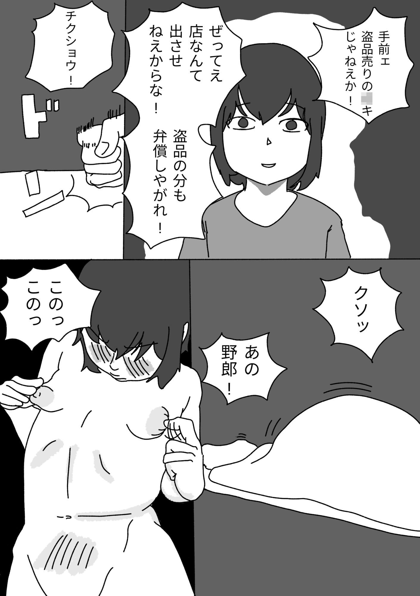 夢は買われて堕とされる