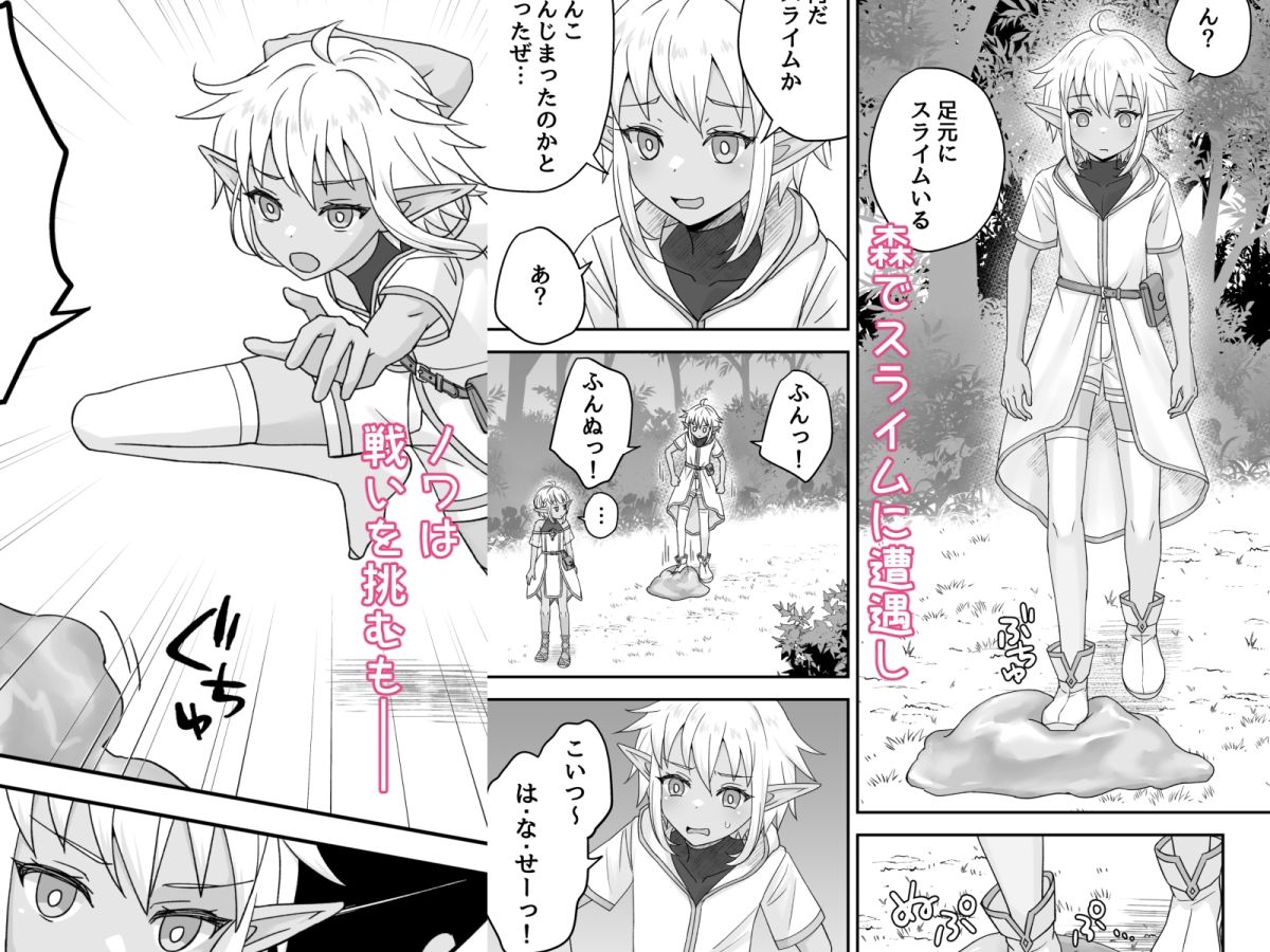 ダークエルフの兄と弟とスライムと