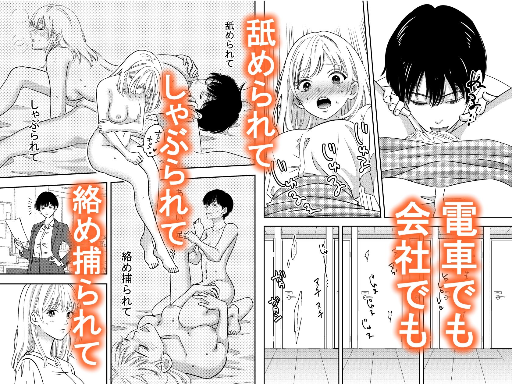 肉食系オオカミ彼女に今日も貪られる
