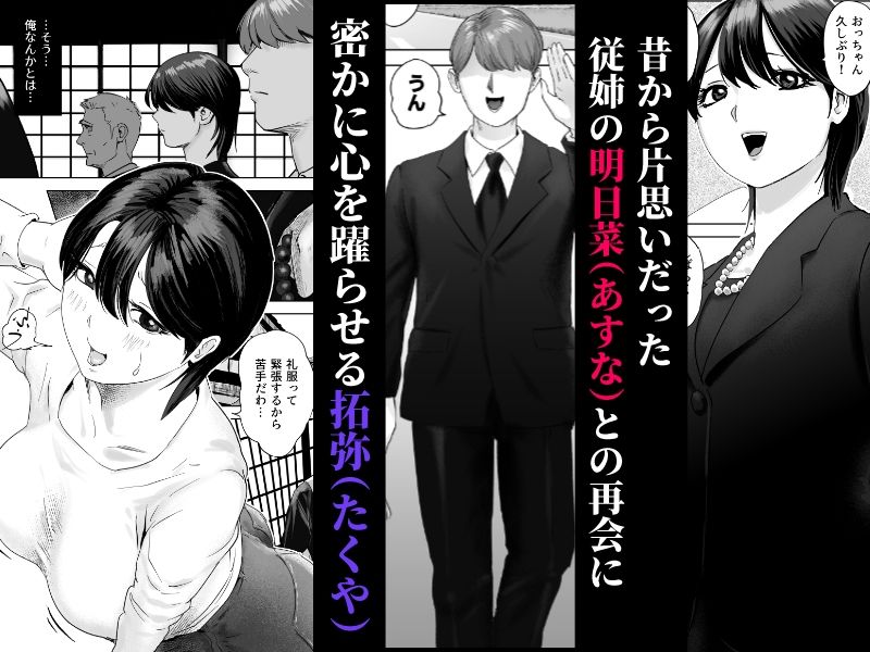 片思いの従姉のケツにチンポブチこんだった